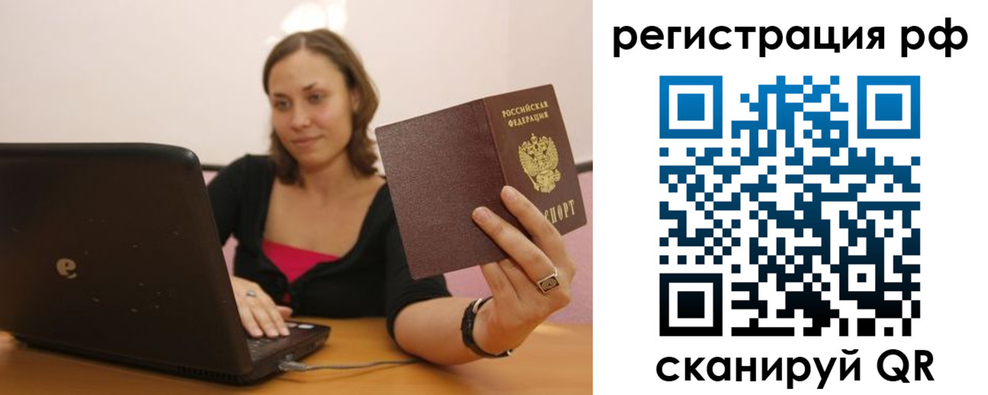 временная регистрация в квартире в Алуште