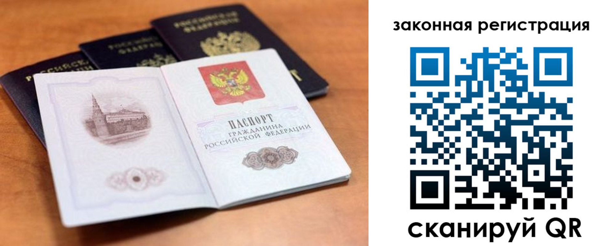 где прописаться в Алуште