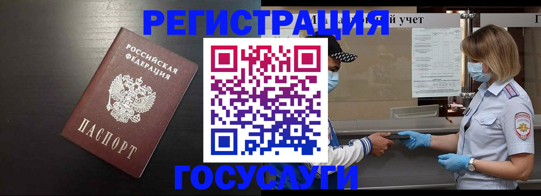 прописка законно в Алуште