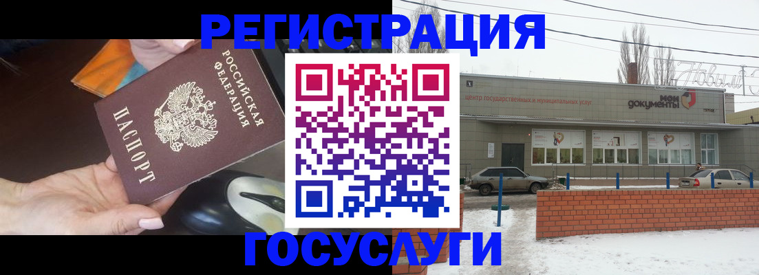временная регистрация госуслуги в Алуште
