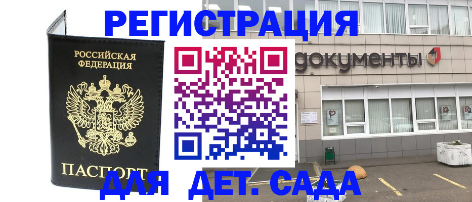 временная регистрация законно в Алуште