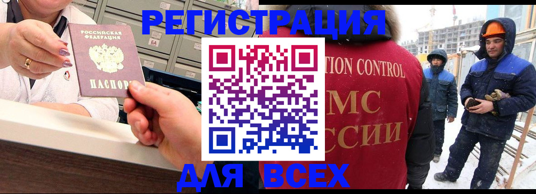 прописка для военкомата в Алуште