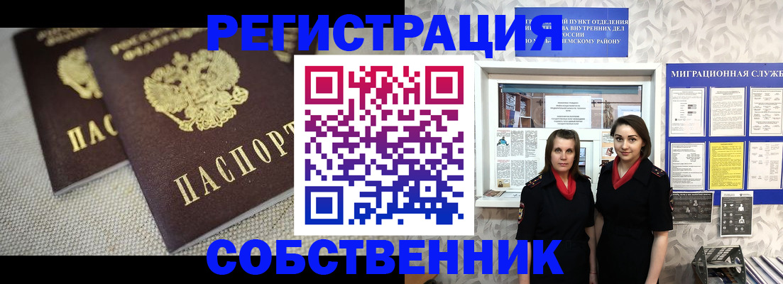 временная регистрация гарантия в Алуште