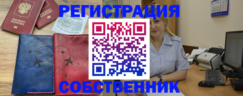 пропишу в квартире в Алуште